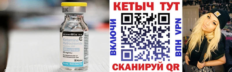 наркошоп  Орлов  Кетамин VHQ 